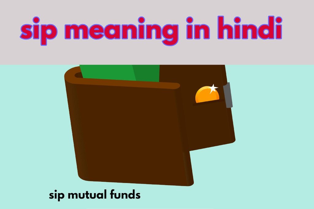 sip meaning in hindi में जाने और कैसे इसमें निवेश करे ?