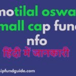 motilal oswal small cap fund nfo review Hindi |